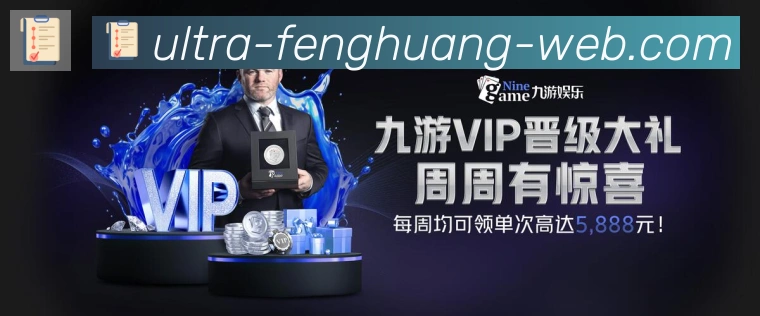 凤凰体育APP 高清赛事图